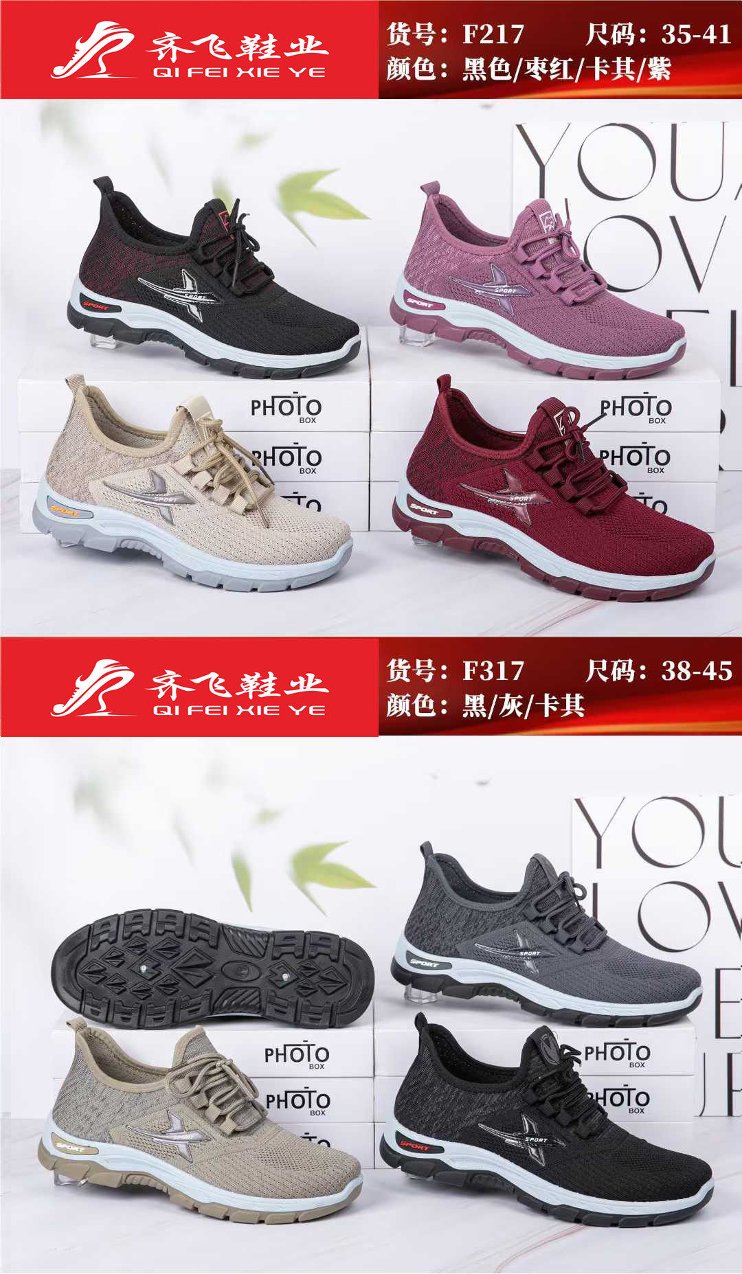 26年春季新款飞织男女运动鞋